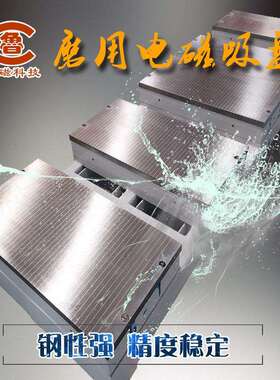 磨床电磁吸盘粗目X11-200*400磨床专用磁力吸盘