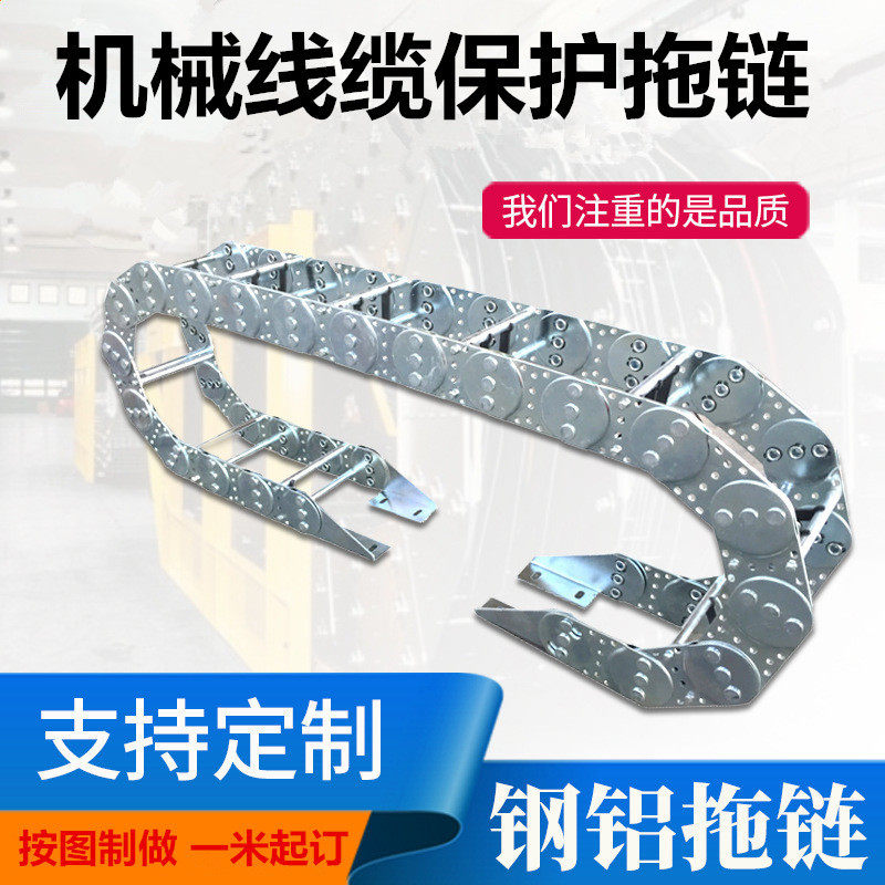 钢铝拖链钢制线槽桥式拖链设备穿线管厂家供应框架式拖链