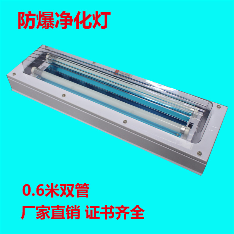 防爆净化LED吸顶/嵌入式灯IP66