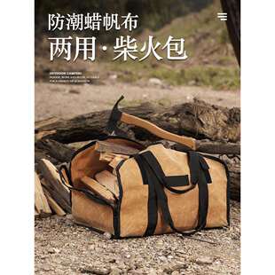 户外柴火包露营用品大容量便携两用木柴收纳袋帆布手提袋伐木袋包