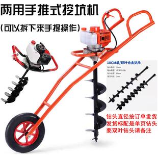 加厚螺旋式地钻钻眼机便携移动式打眼挖洞机新款二四冲程汽油挖坑