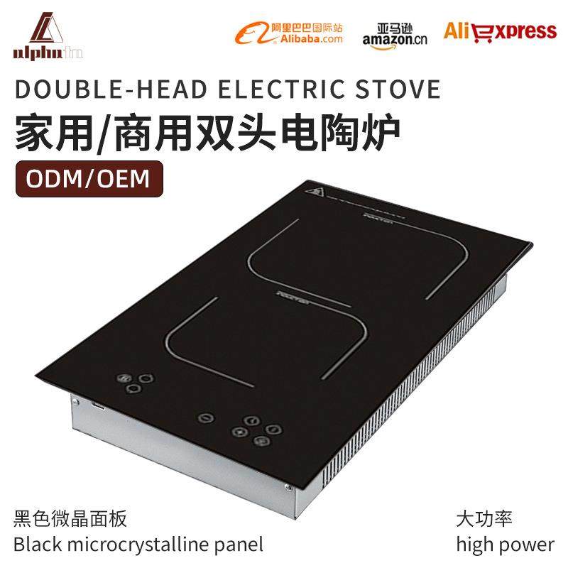 支持拿样竖式双电磁炉可嵌入式多功能双头电磁炉电陶炉