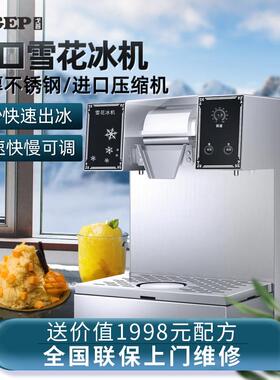 Gep/戈普商用雪花冰机韩式雪冰机韩式牛奶雪花机膨膨冰火锅店冰机