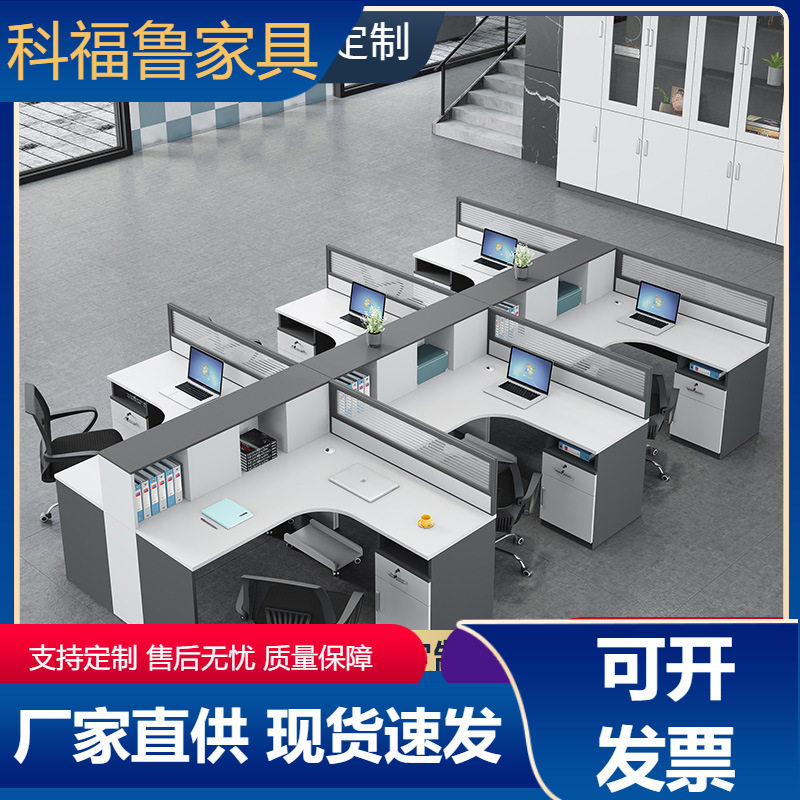 办公室职员办公桌椅组合屏风工作位简约现代2/4/6人工位隔断卡座