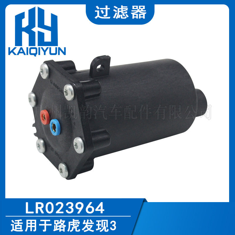 适用于路虎发现3/4汽车悬挂打气泵配件过滤器干燥桶LR023964