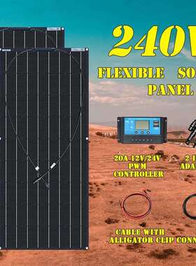 柔性solarpanel110W太阳能板套装单晶房车游艇便携式太阳能电池