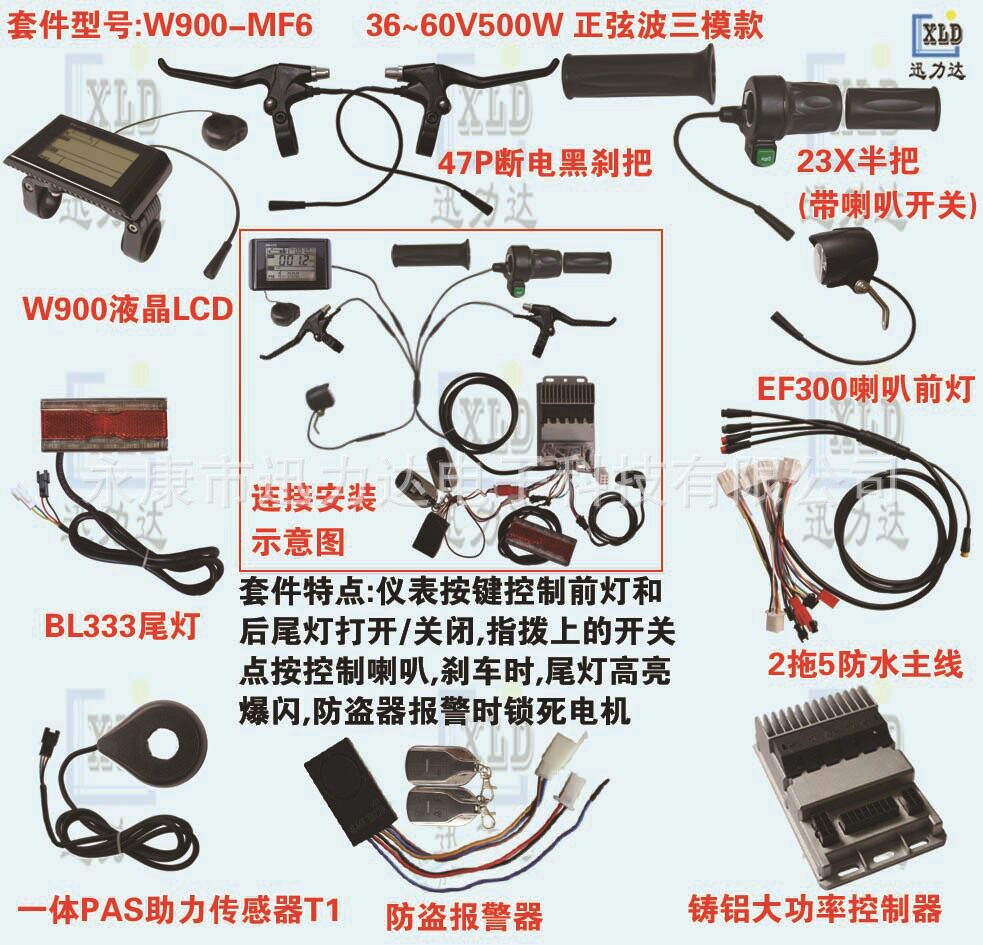 电动车防水线套件控制器仪表灯