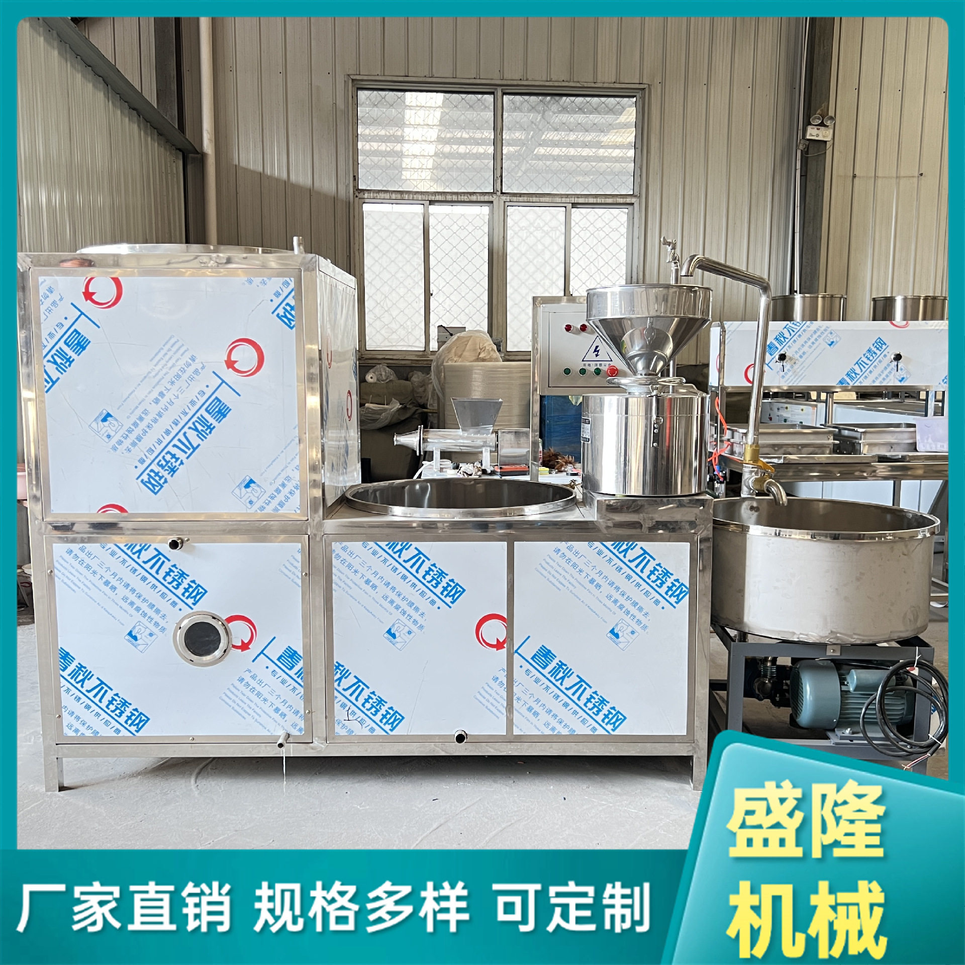 不锈钢豆腐生产设备100家用小型豆腐机大豆两联磨浆机器