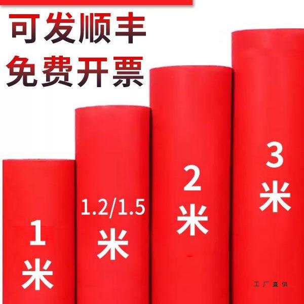 红地毯一次性结婚用婚礼婚庆开业展会店铺门口全铺防滑耐磨红地毯