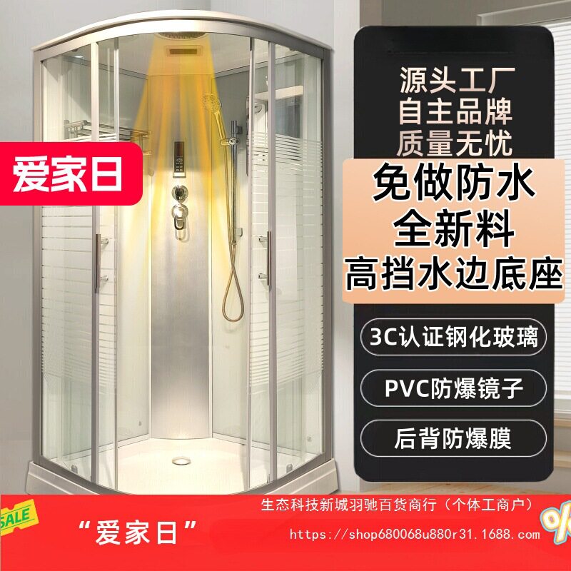 整体淋浴房浴室家用扇形玻璃简易隔断洗澡一体式封闭式洗浴沐浴房