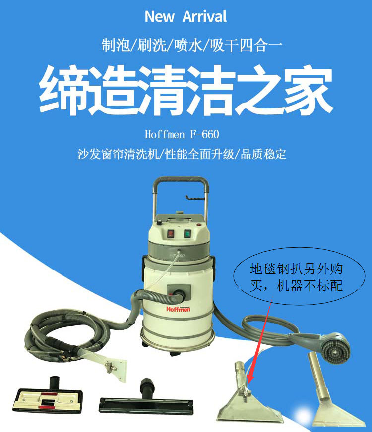 干泡喷抽沙发窗帘清洗机