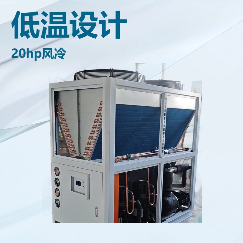 工业冷却机工业水冷制冷机风冷式风冷机低温冷水机 风冷式冷水机