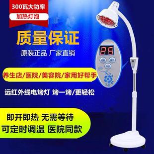 远红外线理疗灯家用神灯取暖灯烤灯院加热灯双头烤电灯泡严选