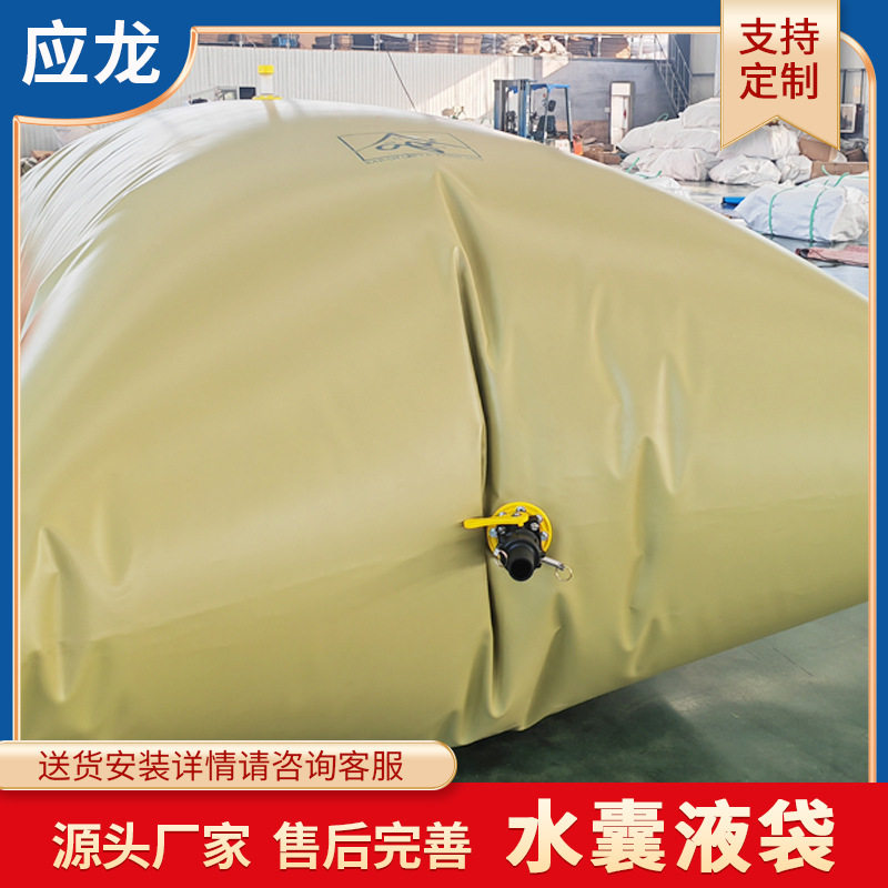 大容量软体水囊户外工程用车载软体水囊液袋多规格