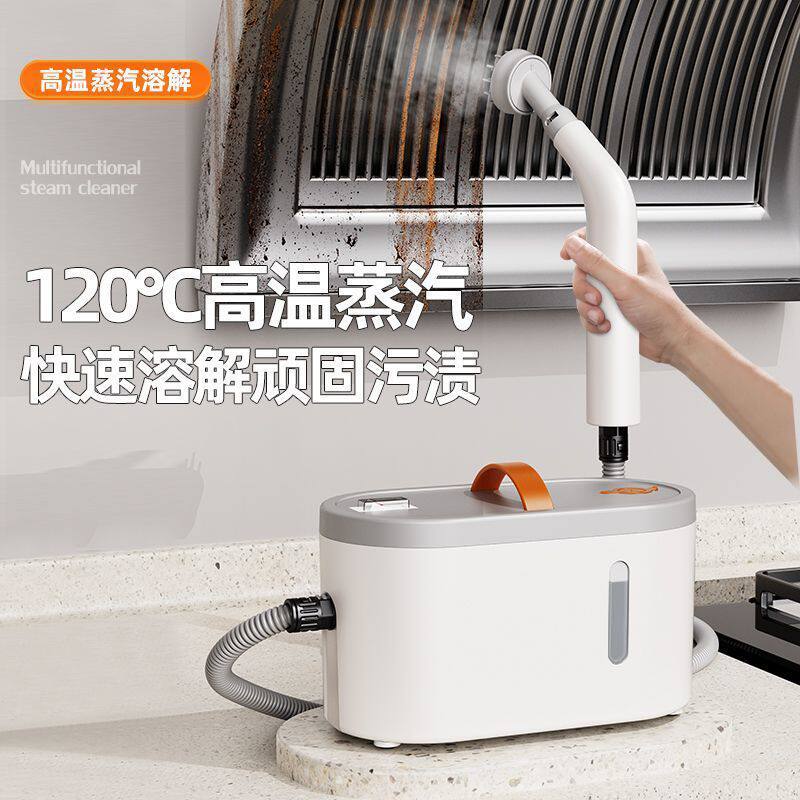 蒸汽清洁机多功能一体家用厨房油烟高温高压家电清洗机