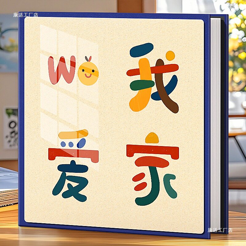 大容量宝宝成长相册5/6/7寸