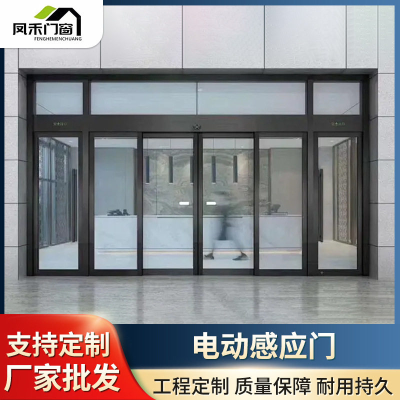红外线玻璃铝合金电动感应平移门