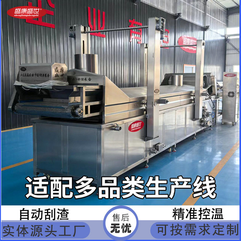 油豆腐油炸流水线大米锅巴油炸机小酥肉鸡爪油炸流水线应用广