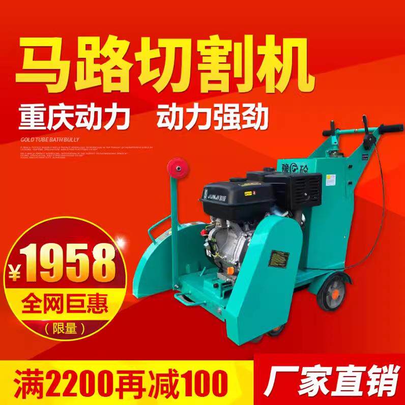 马路切割机汽油混凝土路面切缝刻纹机柴油电动切路机水泥l切缝机