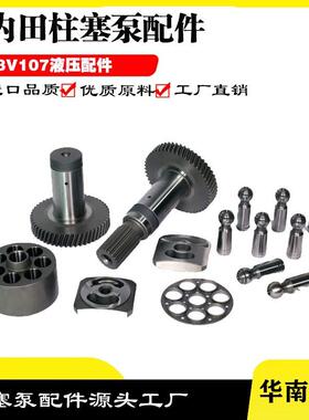北京华德液压泵A8V107SR1.2R101F1中航力源55吨履带吊泵维修配件