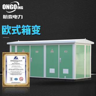 YBM-12/0.4KV户外预装式变电站工厂煤改电500KVA欧式箱变