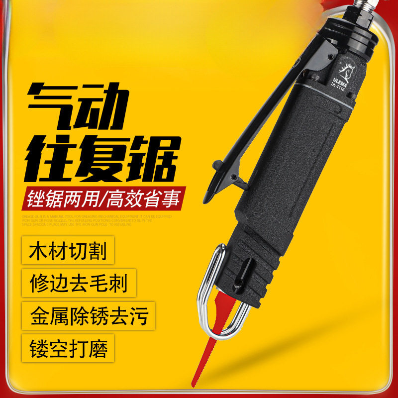 气锯气动锉刀往复工具气锉气锯两用风锯打磨刀切割机器