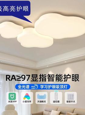 全光谱升级高亮奶油风护眼云朵客厅吸顶灯卧室南瓜灯全屋套餐灯具