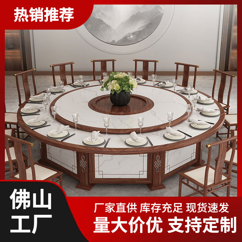 酒店餐桌大圆桌宴会餐厅新中式电动餐桌15人高档包厢桌椅组合