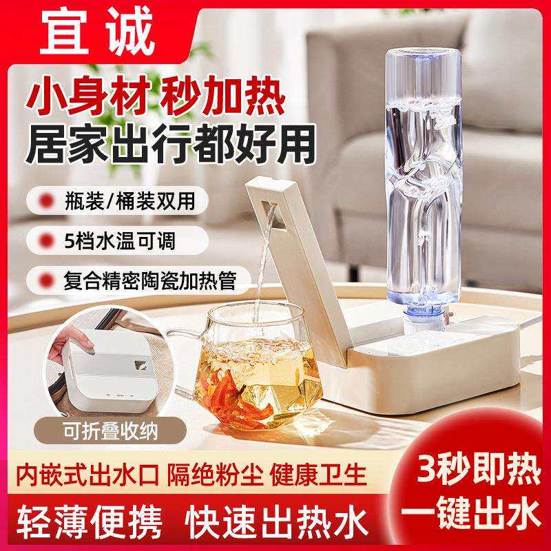 便携式即热饮水机旅行烧水壶2025新款小型迷你瓶装家用台式饮水器