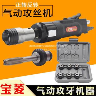 气动攻丝机手持攻牙机垂直枪型回丝机气动马达顺丝机螺丝功丝机
