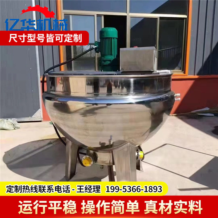 不锈钢米豆腐夹层锅凉粉搅拌熬制锅电加热魔芋豆腐制作机器厂家