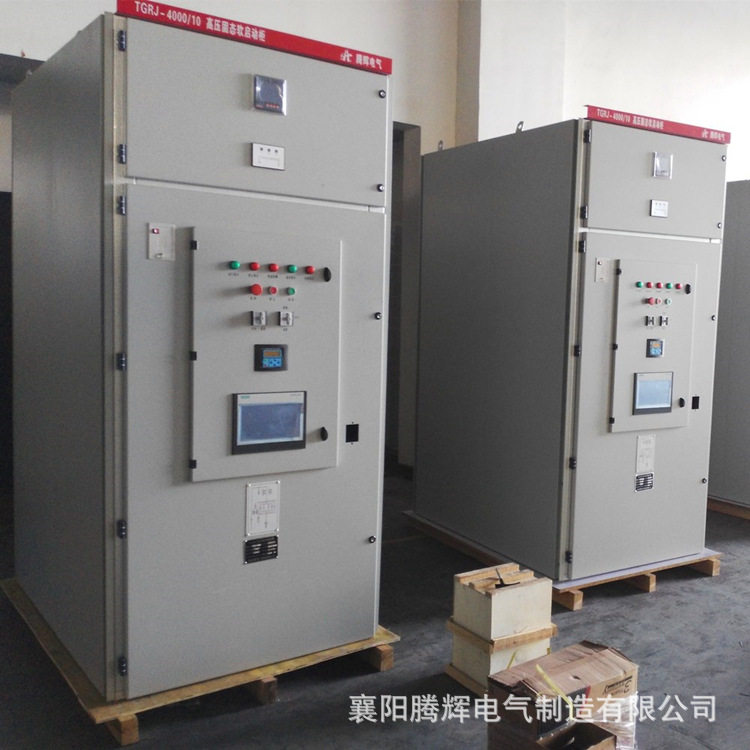 批发高压固态软起动柜softstarter起动柜厂家直销量大从优