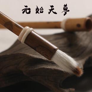 元始天尊狼羊兼毫小楷毛笔抄经写卷书法笔用于楷体行书