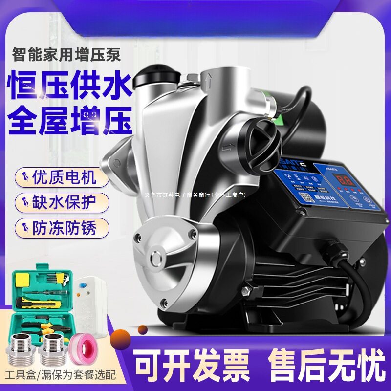 增压泵家用自吸泵抽水全自动自来水抽水泵太阳能压力管道加压水泵