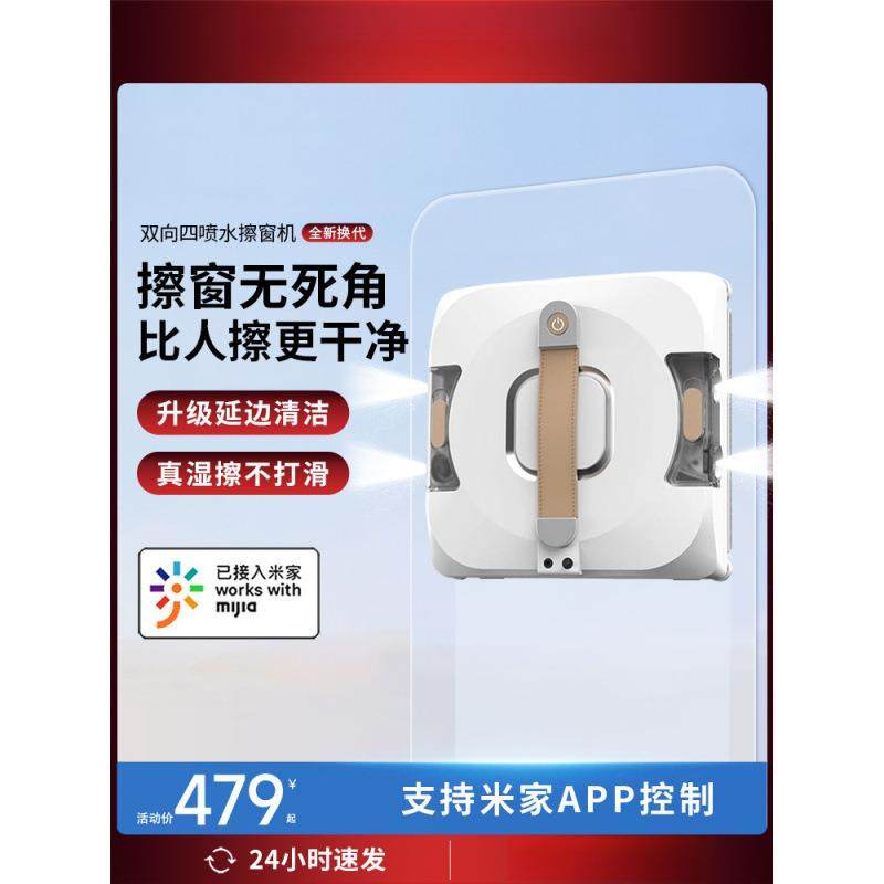 信社擦窗机器人全自动家用智能电动高层窗户外双面擦玻璃洗窗神器