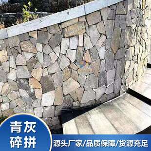 板石不规则碎拼石青灰色文化石景观花园地铺石别墅外墙砖石板青石