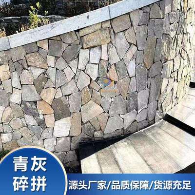 板石不规则碎拼石青灰色文化石景观花园地铺石别墅外墙砖石板青石