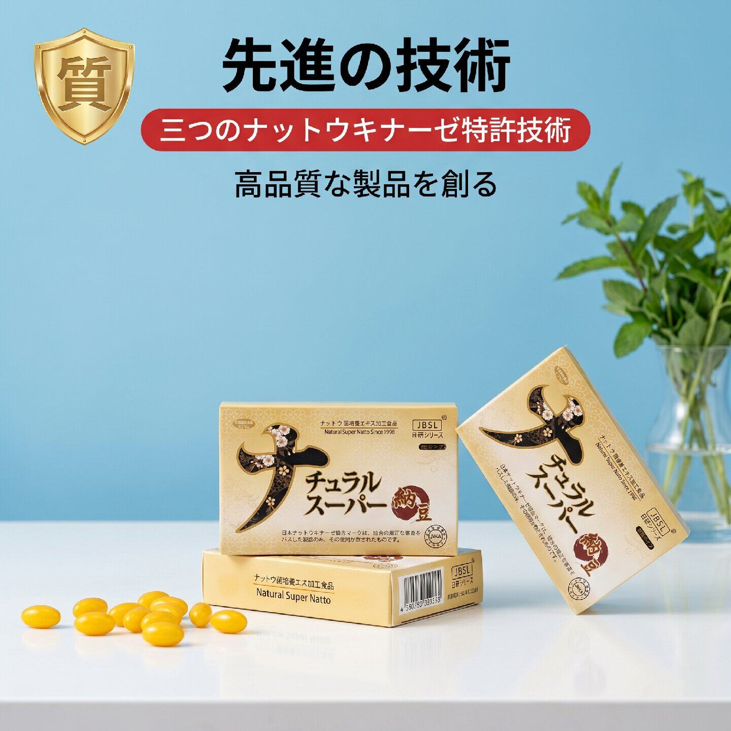 JBSL日研纳豆激酶大于2500fu