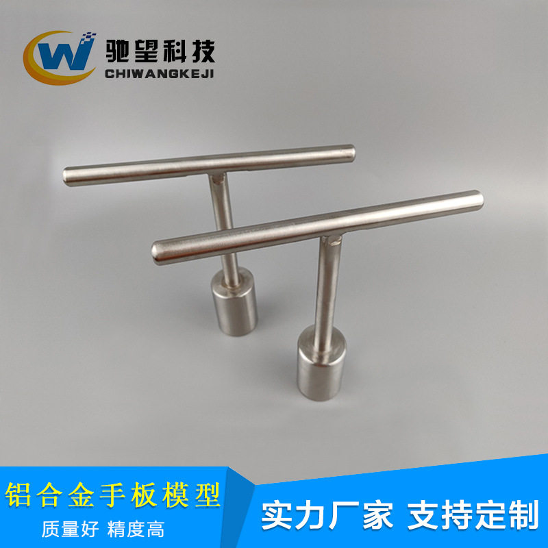 铝合金手板深圳电脑锣厂家科技新产品CNC精加工铝件五金制作