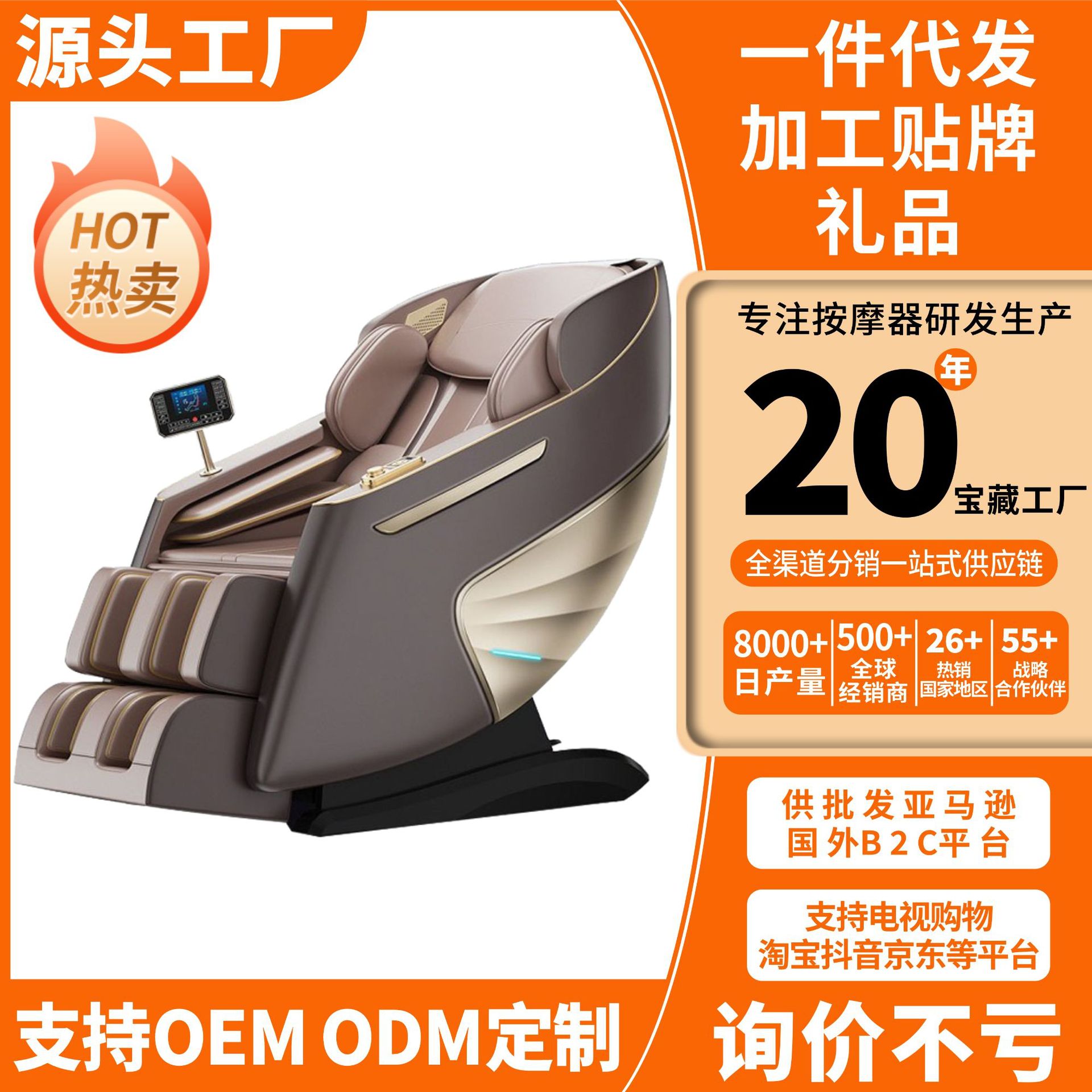 多功能智能揉捏全身按摩躺椅