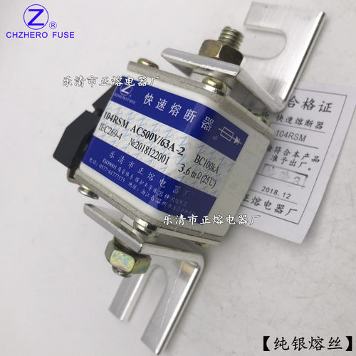 104RSM-500V/355A400A450A480A500A-2正熔快速熔断器