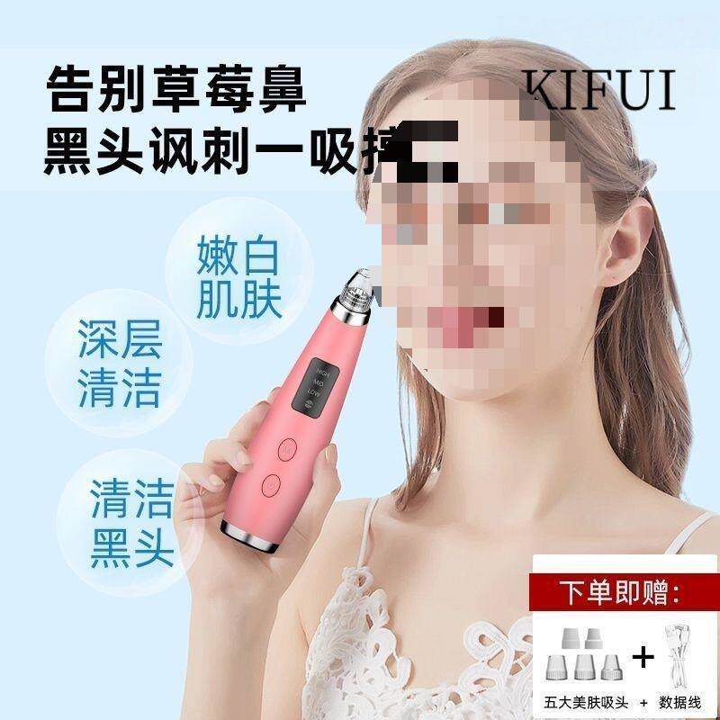 吸黑头仪器去黑头粉刺油脂大吸力电动面部家用收缩毛孔清洁器