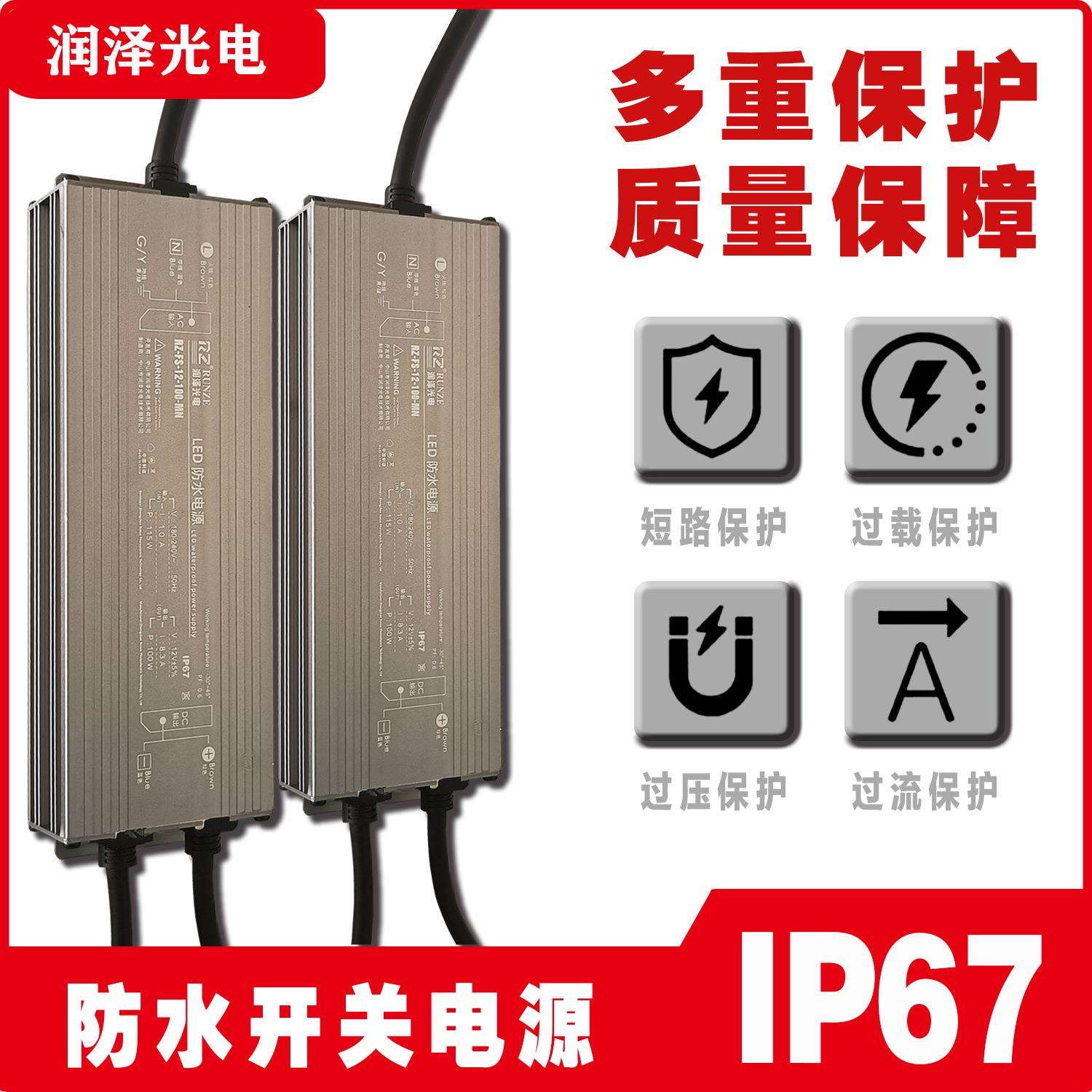 220转12/24V防水电源100W防水防雨变压器LED洗墙灯路灯开关电源