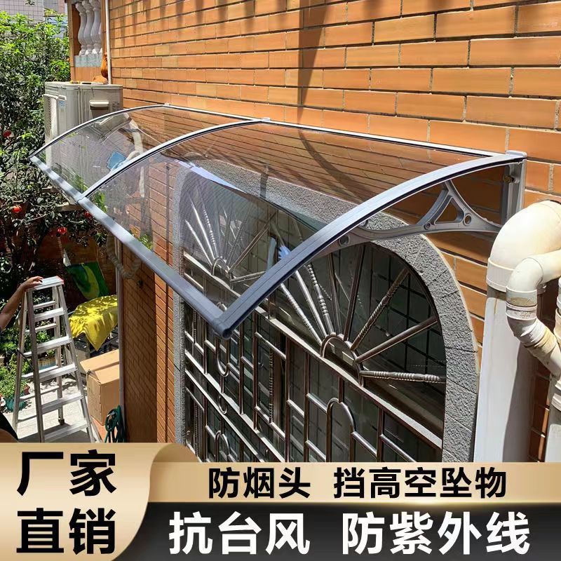 铝合金家用窗户雨搭挡风透明防雨防雨蓬屋檐阳台遮雨挡板遮阳雨棚
