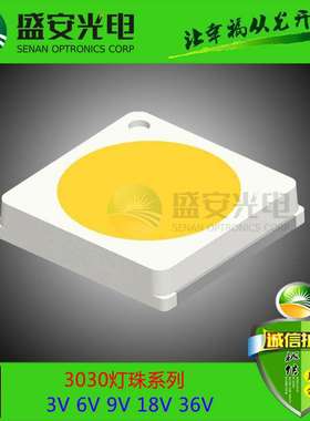 3030灯珠 1W 3v/6v  110-120LM  显指80　铜支架　3000-7000K