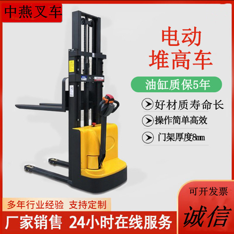站驾步行式液压电瓶装卸铲堆垛机升高自动搬运升降全电动堆高叉车