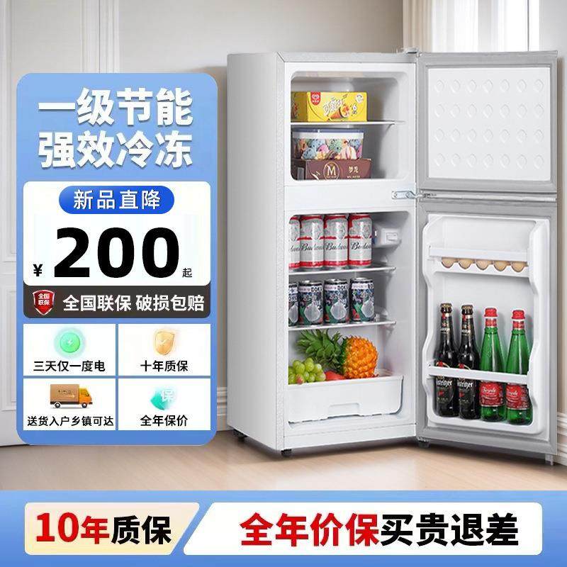一级节能小冰箱家用小型宿舍租房用迷你省电办公室双门电冰箱