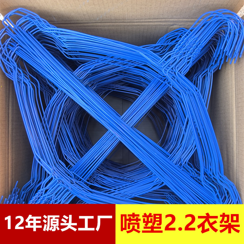 干洗店一次性铁丝衣架喷塑钢丝2.2加粗蓝色白色出口外贸衣架包塑