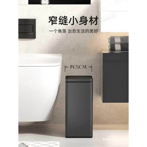 按压式垃圾桶厕所卫生间家用客厅厨房夹缝纸篓意式窄缝新款