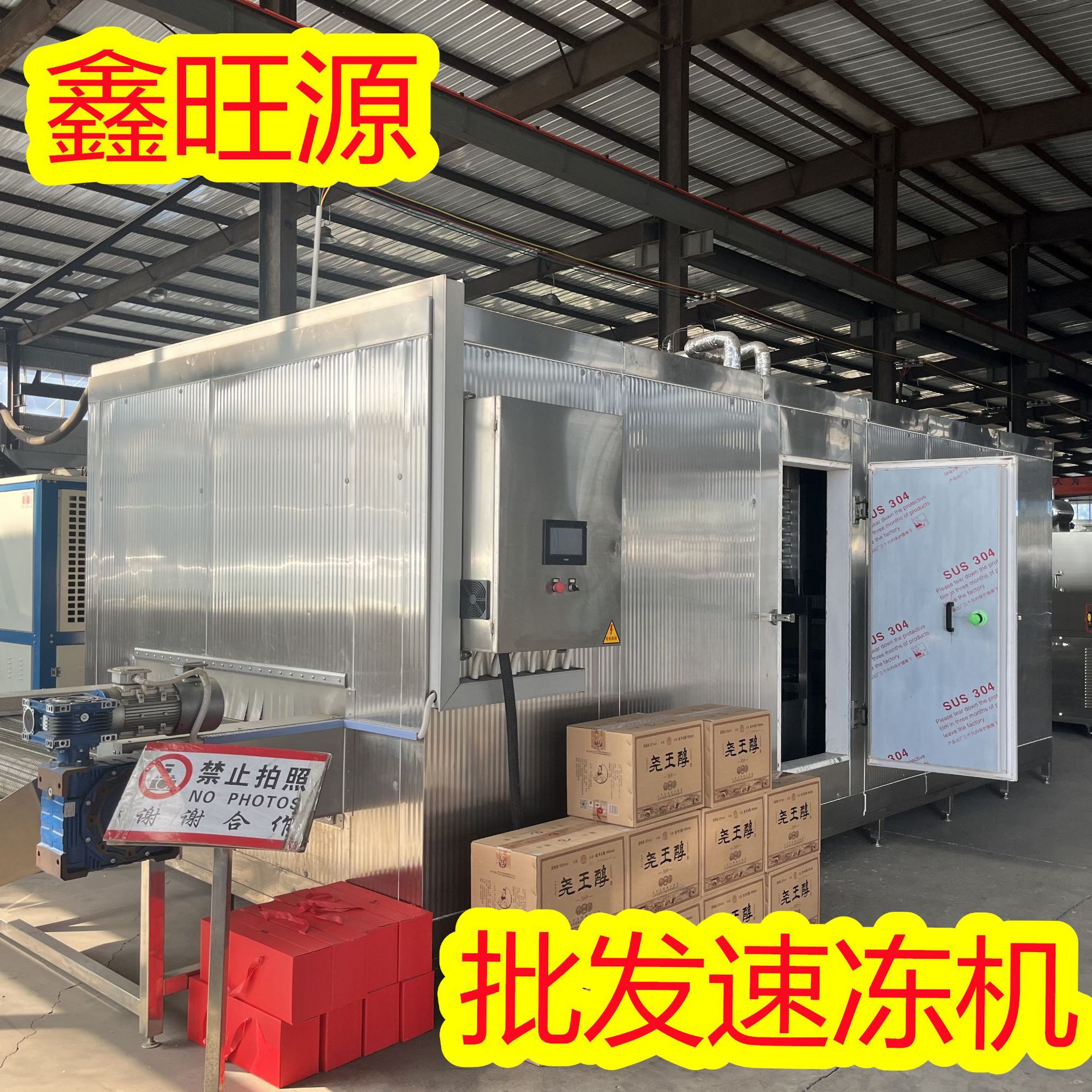 隧道式速冻机草莓 毛豆流态化速冻设备 土豆秋葵果蔬 葡萄单冻机